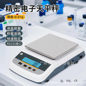 เครื่องชั่งอิเล็กทรอนิกส์ความแม่นยำสูง 0.01 กรัม ความจุ 600 กรัม สำหรับใช้ในห้องปฏิบัติการ - Product Image 1