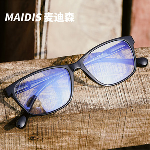 Maidis Square Eyeglasses Frames TR90 Full Frame Anti Blue Light Protection Unisex Glasses - Product Image 2