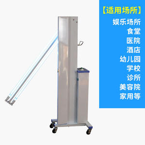 Carrito con Lámpara de Esterilización UV Móvil de 90 cm x 27 cm x 108 cm, Doble Tubo, Desinfección con Ozono para Uso en Hospitales, Hogares y Guarderías - Product Image 2