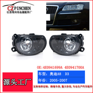 Feux antibrouillard Audi A8 D3 2005-2007, feux de pare-chocs avant 4E0941699A 4E0941700A, feux de route halogènes xénon - Product Image 5