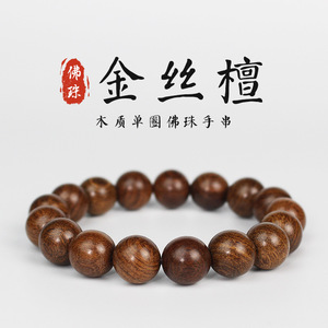 Golden Sandalwood <b>Bracelet</b> 12mm Single Loop Wooden Buddhist Beads Unisex Gift Jewelry - Product Image 1