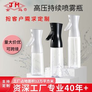 Jm High Pressure Continuous Spray <b>Bottle</b> 200ml 250ml 330ml Manual Pet Moisturizing Facial <b>Mist</b> Sprayer For Beauty Hair Salon - Product Image 1
