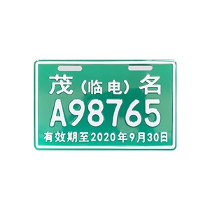 Placas de Matrícula de Motocicleta Sublimadas, Placas de Registro de Motocicleta para Cualquier País, Placas de Matrícula de Automóvil con Diseños de Seguridad - Product Image 3