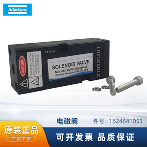 Vanne solénoïde Atlas Copco 1624641053 pour pièces de rechange de compresseur d'air - Product Image 5