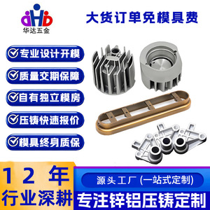 Huada Hardware Custom Aluminum Zinc Alloy Die Cast Parts Precision Machined For Electronic Housings HD-121502 - Product Image 5