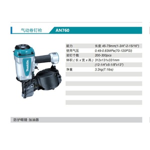 ปืนยิงตะปูลมมาคิต้า รุ่น AN760 ความยาว 45-75 มม. แบบมีสาย สำหรับงานไม้ - Product Image 1