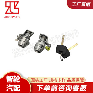 Mercedes-Benz Truck Door Handle <b>Lock</b> Cylinder 9607230609 9607231709 Grey Cylindrical <b>Lock</b> With 2 <b>Keys</b> - Product Image 4