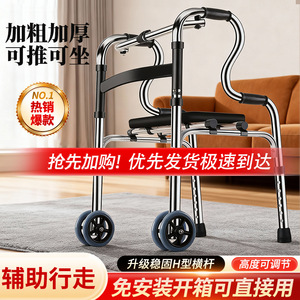 Walking Aid With Seat And Anti Slip Handles For <b>Elderly</b> Mobility Support - Product Image 3