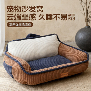 Pet Bed Rectangle Three Color Monica <b>Sofa</b> Nest <b>Dog</b> Bed Polyester Fiber Fill Hand Washable - Product Image 2