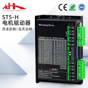 Controlador de Motor Paso a Paso St5 7.0A AC18-65V DC20-90V para Motores de 57mm - Product Image 2