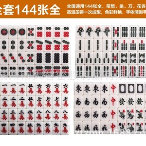 Mini jeu de Mahjong portable de 23 mm avec dés et étui pour utilisation en dortoir - Product Image 3