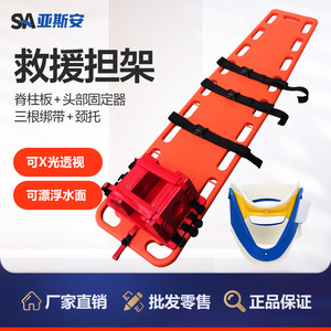 Tabla Espinal de Rescate Acuático Yasyan, Inmovilizador de Cabeza y Soporte Cervical de Espuma de PVC - Product Image 2