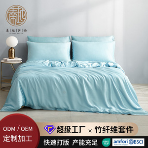 Qin Yue Home Textiles Bamboo Fiber <b>Bedding</b> <b>Set</b> 4 Piece Solid Blue Breathable Duvet Cover Sheet <b>Set</b> For 2.0m Bed - Product Image 5