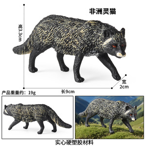Figura de Juguete de Simulación de Animales de la Selva Tropical, Modelo de Animales Silvestres Transfronterizos yxs, Figura de Civeta <span class=keywords><strong>Africana</strong></span> Sólida para el Desarrollo Cognitivo Infantil - Product Image 3