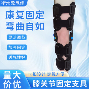 Attelle de fixation du genou en plastique médical, support réglable pour la récupération des blessures sportives, orthèse pour membre inférieur - Product Image 3