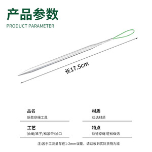 Stainless Steel Rope <b>Threading</b> <b>Tool</b> With Green Loop For Sewing And Garment Processing Equipment Parts - Product Image 4