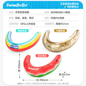 Flotador Inflable Semicircular SwimBoBo para Niños, para Piscina o Parque Acuático, con Diseño de Estrellas y Material de PVC Ecológico - Product Image 2