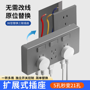 International Electric 86 Type Extension Socket 3 Way 15 Hole Wireless Converter Multi Hole Rail Power Strip - Product Image 3