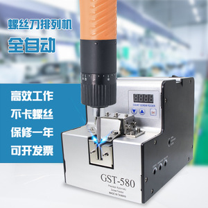 เครื่องป้อนสกรูอัตโนมัติ GST-580 พร้อมหน้าจอดิจิตอล ระบบป้อนที่แม่นยำ ผลิตในไต้หวัน - Product Image 1