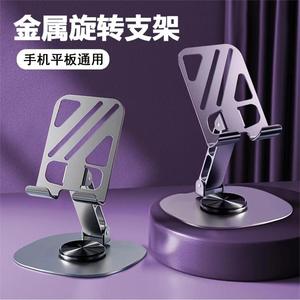 Emonita Metal Phone <b>Stand</b> 360 Degree Rotation Foldable Desktop <b>Tablet</b> Holder Anti Slip Base - Product Image 4