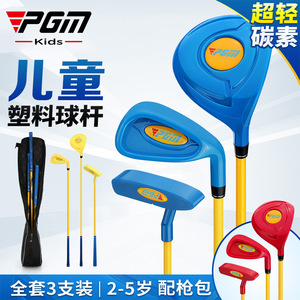 Juego <span class=keywords><strong>de</strong></span> Palos <span class=keywords><strong>de</strong></span> <span class=keywords><strong>Golf</strong></span> <span class=keywords><strong>de</strong></span> Plástico para Niños PGM, Equipo <span class=keywords><strong>de</strong></span> Práctica para Principiantes con Bolsa <span class=keywords><strong>de</strong></span> Transporte, Modelo JRTG011 para Niños y Niñas - Product Image 4