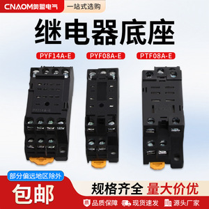 Base de Relé Electromagnético Pyf14a E con Terminal de Tornillo, Montable en Riel DIN, Diseño Compacto - Product Image 2