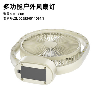 Ventilateur d'extérieur portable avec anneau LED, batterie rechargeable, moteur DC 5W, commande par bouton, pour le camping et la maison - Product Image 4