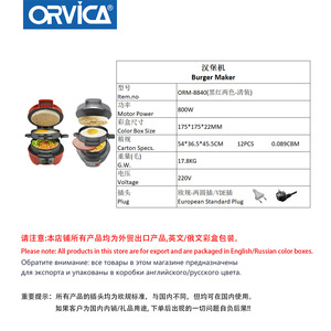 ORVICA Appareil de cuisine multifonctionnel transfrontalier standard européen pour hamburgers, sandwichs, steaks, paninis et petit-déjeuner - Product Image 5