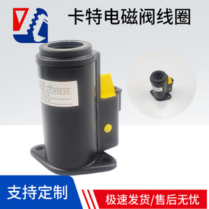 คอยล์โซลินอยด์วาล์วของแคตเตอร์พิลลาร์ สำหรับ Cat320B C D แบบปรับสัดส่วน พร้อมระบบล็อคเพื่อความปลอดภัยแบบหมุน - Product Image 5