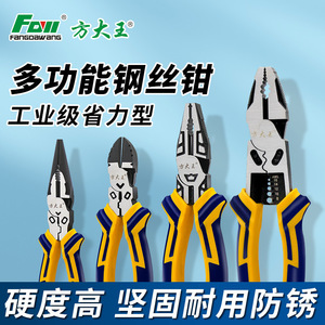 Fangdawang Multi Functional Wire Cutters 6in Industrial Grade Chrome Vanadium Steel Serrated Jaw Electrician Tool - Product Image 1