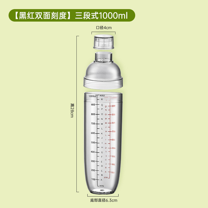 [Escala doble negra y roja] 1000 ml