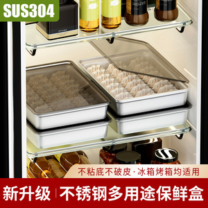 304 Stainless Steel Food Storage <b>Container</b> Rectangle With Lid Airtight Thickened For Refrigerator Home Use Travel - Product Image 5