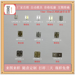 บานพับขนาดเล็กกวนหยานอู่จิน 12x13 มม. บานพับเหล็กสำหรับเฟอร์นิเจอร์ กล่องบรรจุภัณฑ์ กระป๋องเหล็ก ลิ้นชักขนาดเล็ก - Product Image 2