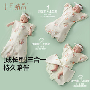 Saco de dormir anti-sobresalto de cristal de octubre para bebés, dispositivo de arrullo de bambú y algodón para recién nacidos - Product Image 2