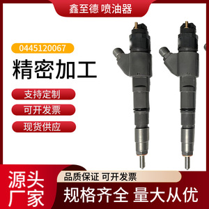 ชุดหัวฉีดดีเซล 0445120067 สำหรับรถขุด Volvo EC240 D6E Deutz - Product Image 5