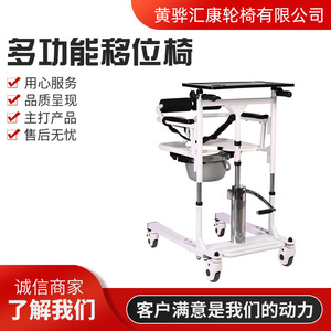 Silla Elevadora Hidráulica para Pacientes, Ayuda de Movilidad Metálica para Ancianos Postrados en Cama, Equipo de Transporte y Baño para Enfermería - Product Image 2