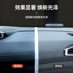 Angju <b>Crystal</b> <b>Coating</b> 30ml Plastic Parts Restoration Agent For Automotive Use - Product Image 3