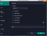 PC/MAC İndirme Onedriver Güçlü Video Kayıt Yazılımı Movavi Ekran Kaydedici