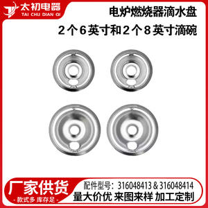 Plateau anti-gouttes pour brûleur de four électrique, 6 et 8 pouces, en acier inoxydable, résistant à la chaleur, protection de cuisinière, type B, rond - Product Image 2