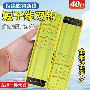 Ensemble de lignes de pêche pré-montées Jin Hai Xi à double hameçon, ligne monofilament pour la pêche en rivière, hameçons barbelés, manchon doré, taille 15 18 - Product Image 3