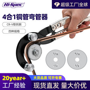 Dobladora manual de tubos de 5-10 mm para cobre, aluminio y acero, para sistemas de aire acondicionado y ventilación - Product Image 5