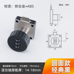 O'Leeford Double Opening <b>Cabinet</b> <b>Lock</b> 18mm Mechanical Keyless Combination Drawer Wardrobe <b>Lock</b> Easy Installation - Product Image 5