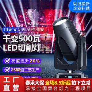 Projecteur de scène à LED mobile Jiechuang 500W AK500 pour l'ingénierie scénique - Product Image 2