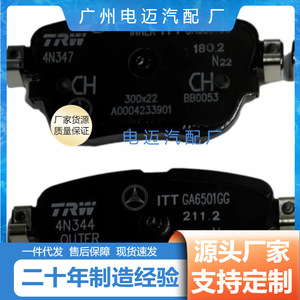 ผ้าเบรก A0004209404 สำหรับอะไหล่รถยนต์เมอร์เซเดส-เบนซ์ GLS350 - Product Image 2
