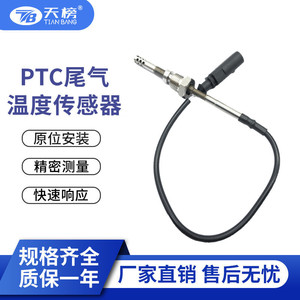 Exhaust Temperature <b>Sensor</b> 03L906088BT EGT Diesel Turbo Quick Connect 2 Pin 12V <b>Car</b> - Product Image 5