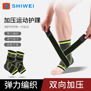 Shiwei <b>Ankle</b> Brace Compression Adjustable <b>Support</b> For Football Unisex Adult Protection - Product Image 2