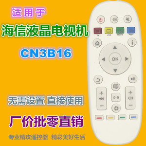 Mando a distancia con cuentas de cristal YK-0767 para Hisense LCD LED TV 39 42 50 55 58 65K680X3DU blanco - Product Image 2