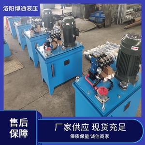 Unité hydraulique Luoyang Botong Hydraulics avec réservoir d'huile de 1,2 L, débit minimum de 10 L, pression de 16 MPa, système mécanique - Product Image 5