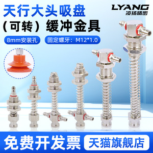 Soporte de entrada de aire metálico con accesorio neumático Tianxing M12-11 para base de montaje de succión al vacío de brazo robótico - Product Image 4