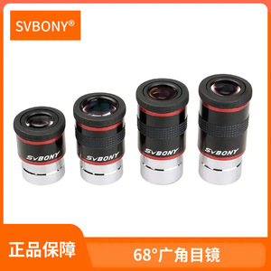 Svbony Telescope Eyepiece 6mm 68 Degree Ultra Wide Angle Long Eye Relief 1.25 Inch For Astronomical Observation - Product Image 5